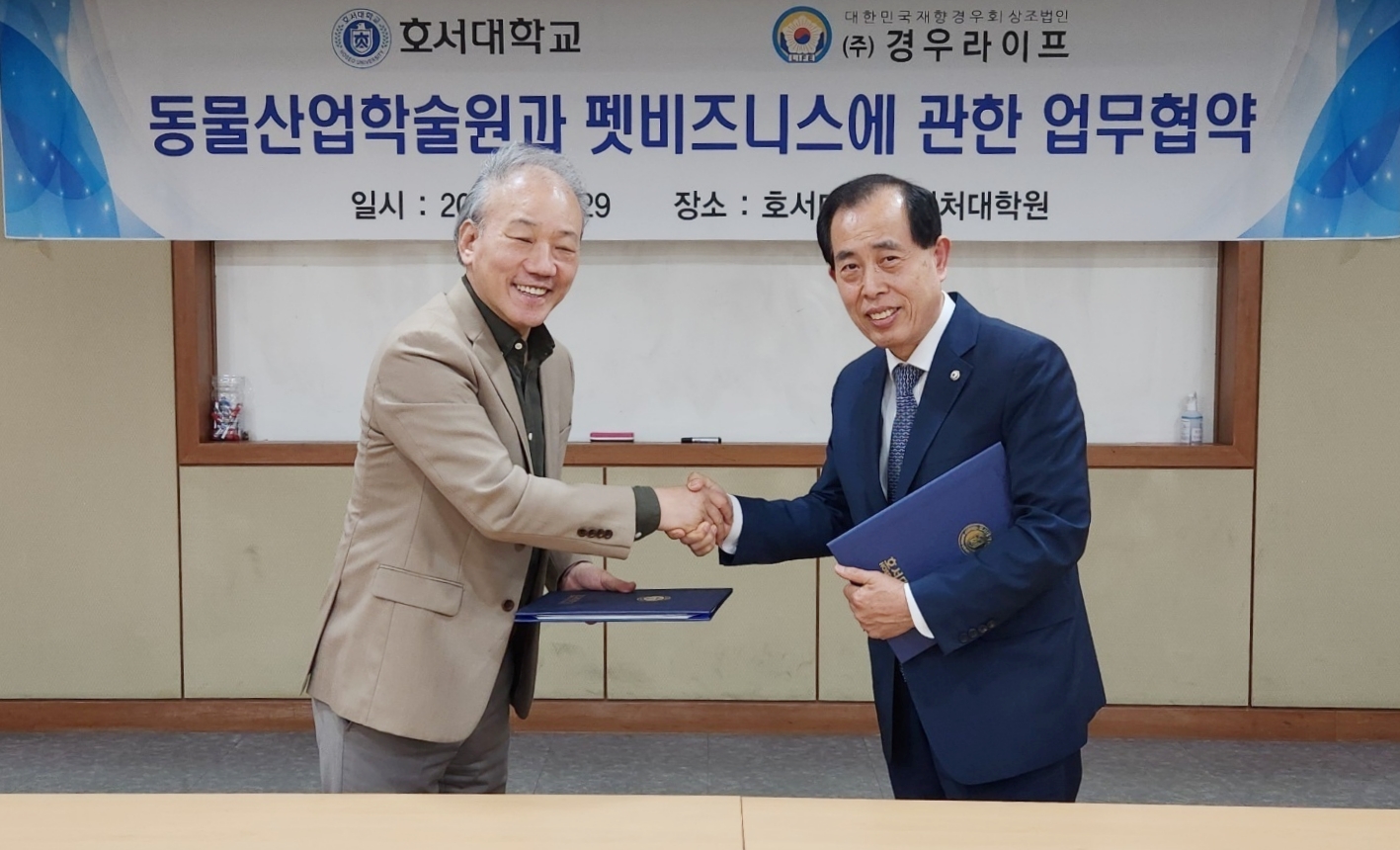 호서대학교 벤처대학원과 업무협약 체결 사진1
