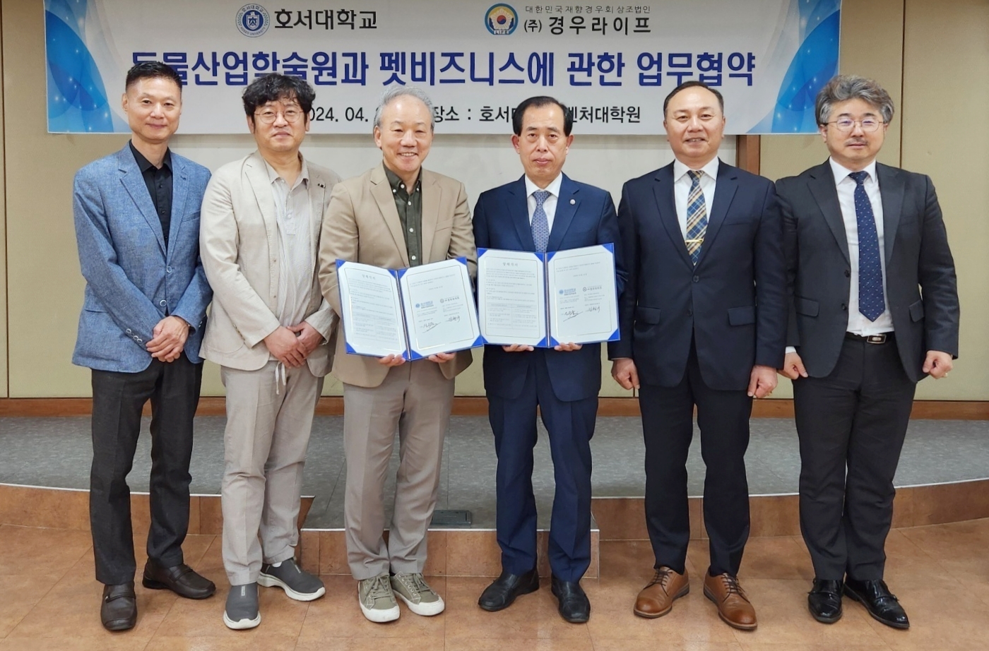 호서대학교 벤처대학원과 업무협약 체결 사진3