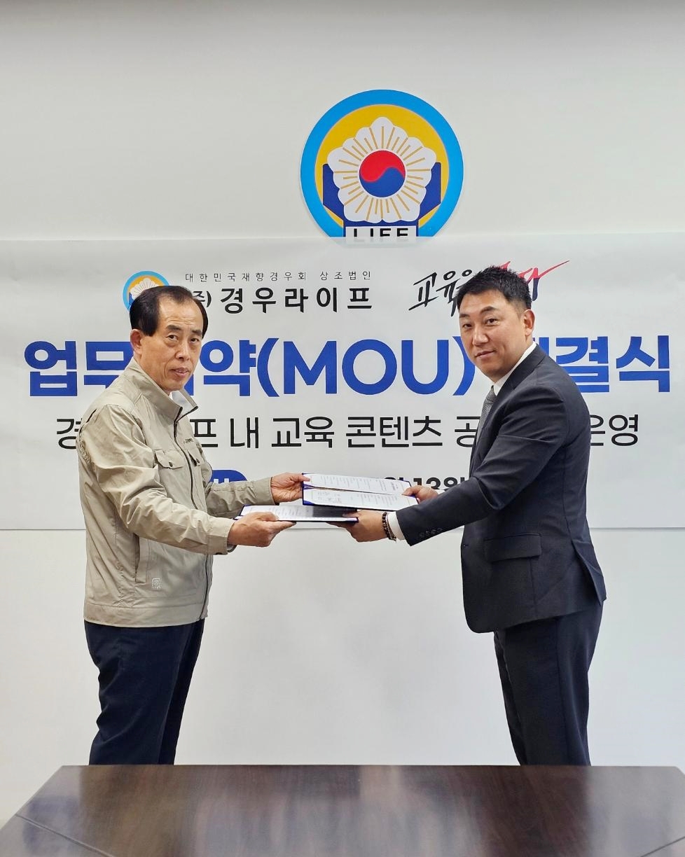 협약 체결 사진2