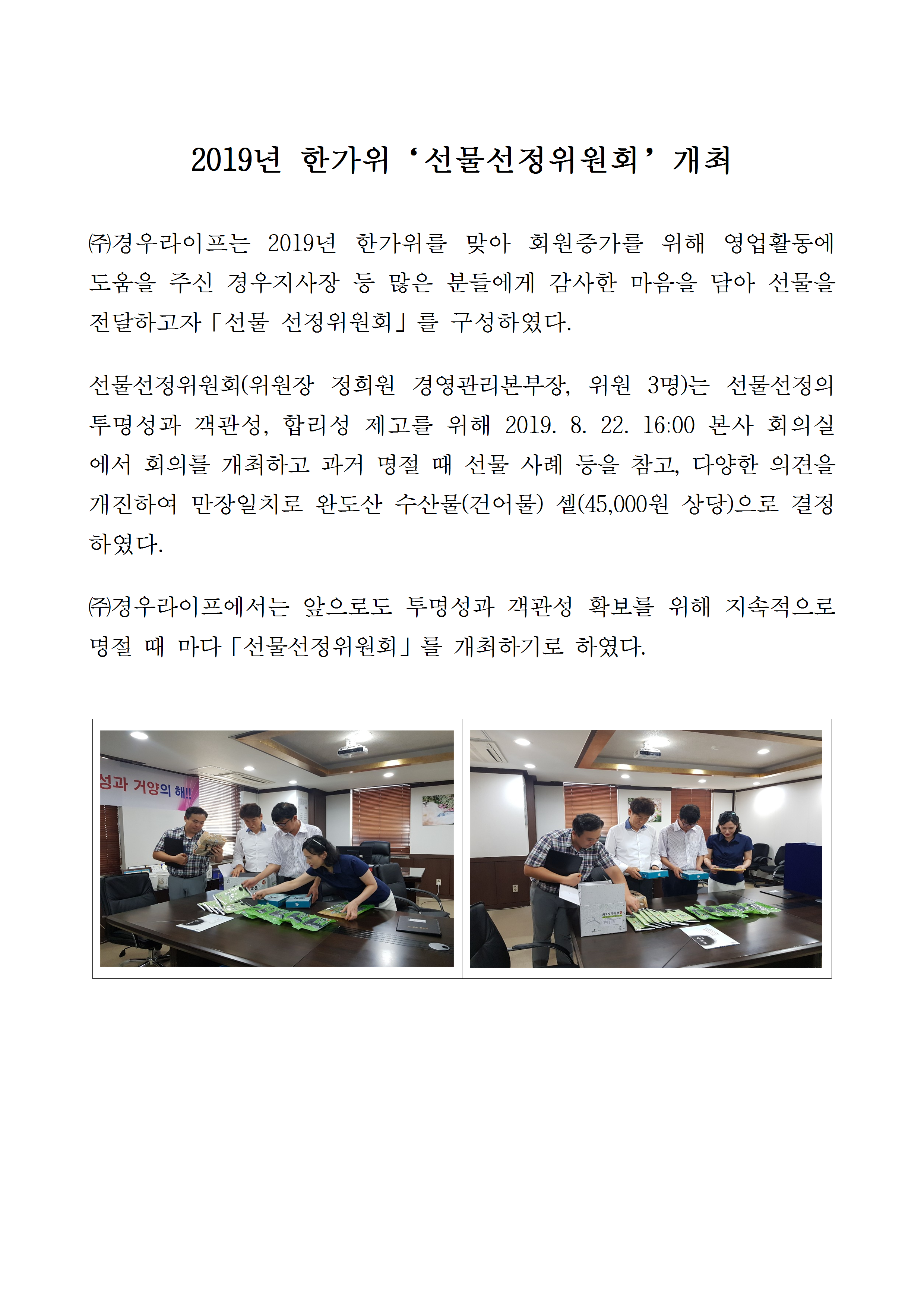 2019chooseok.png