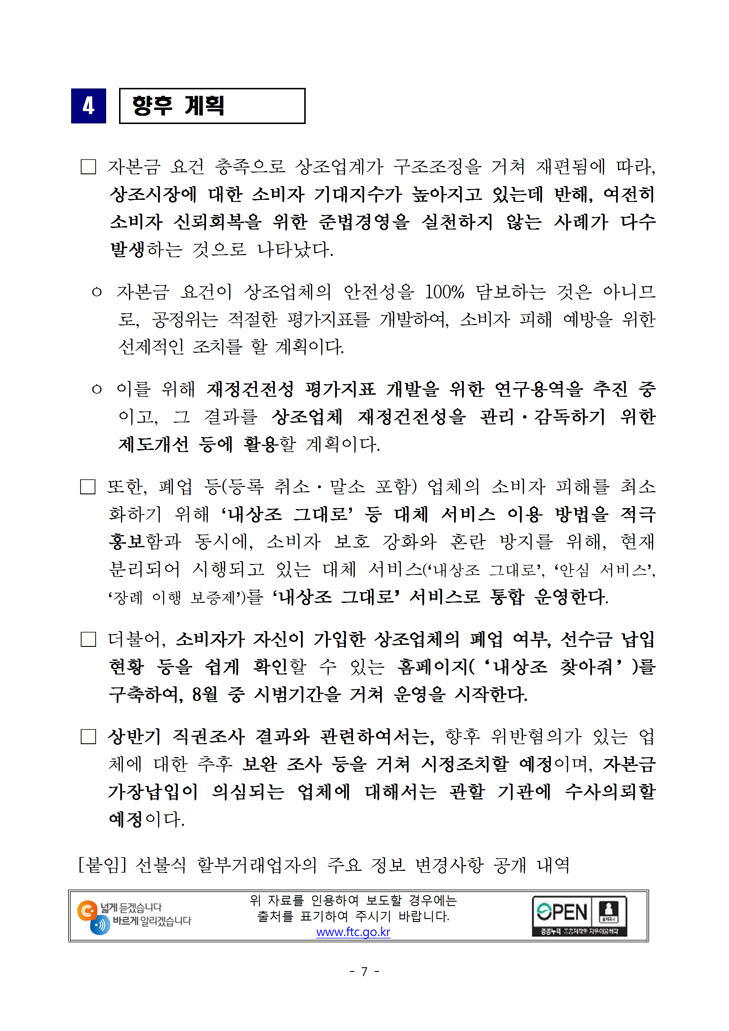 20190807(?AA) ???¡u ???o¿m?? ??k?μg≫c? ??μ?³?007.png