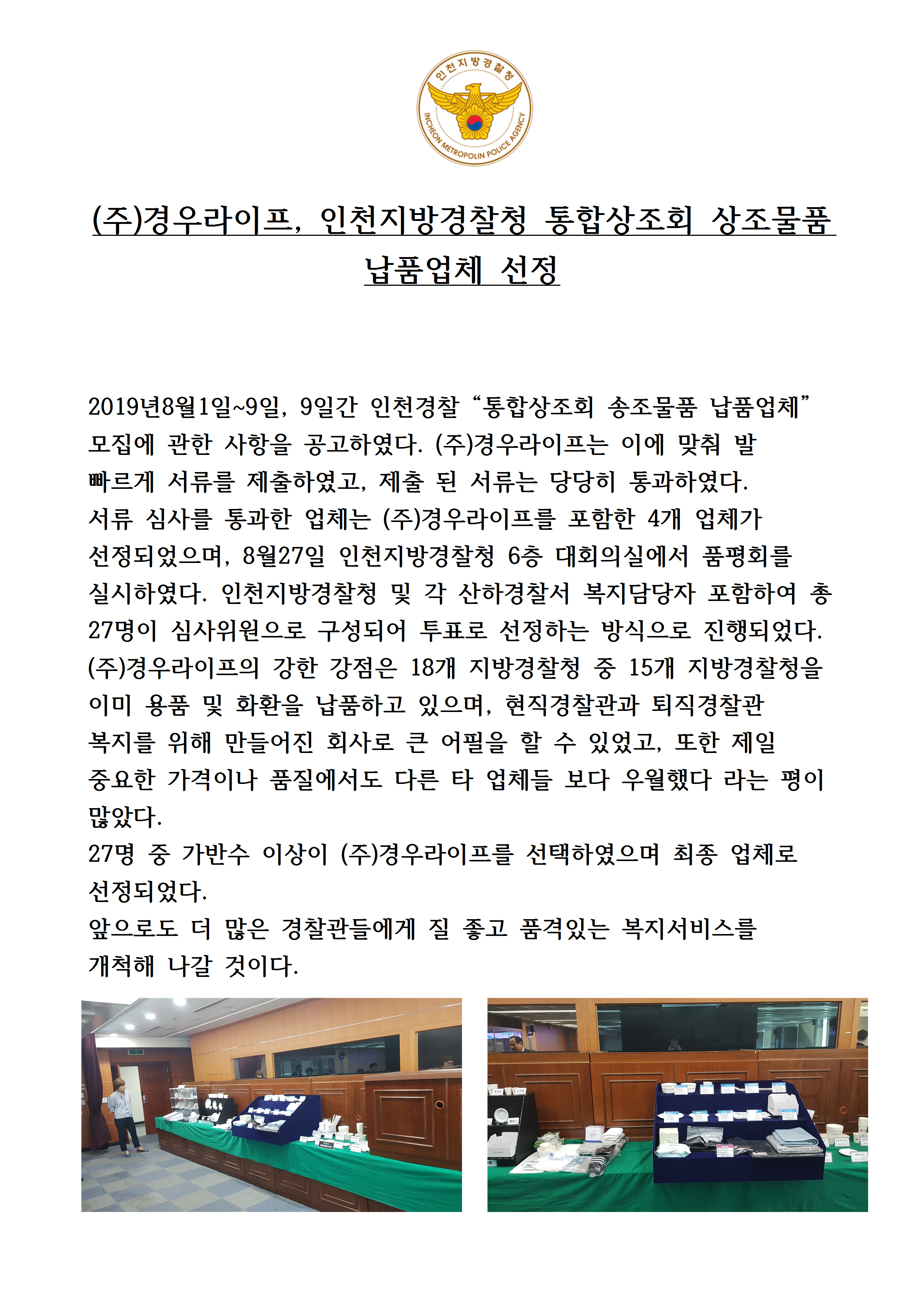 incheon.png