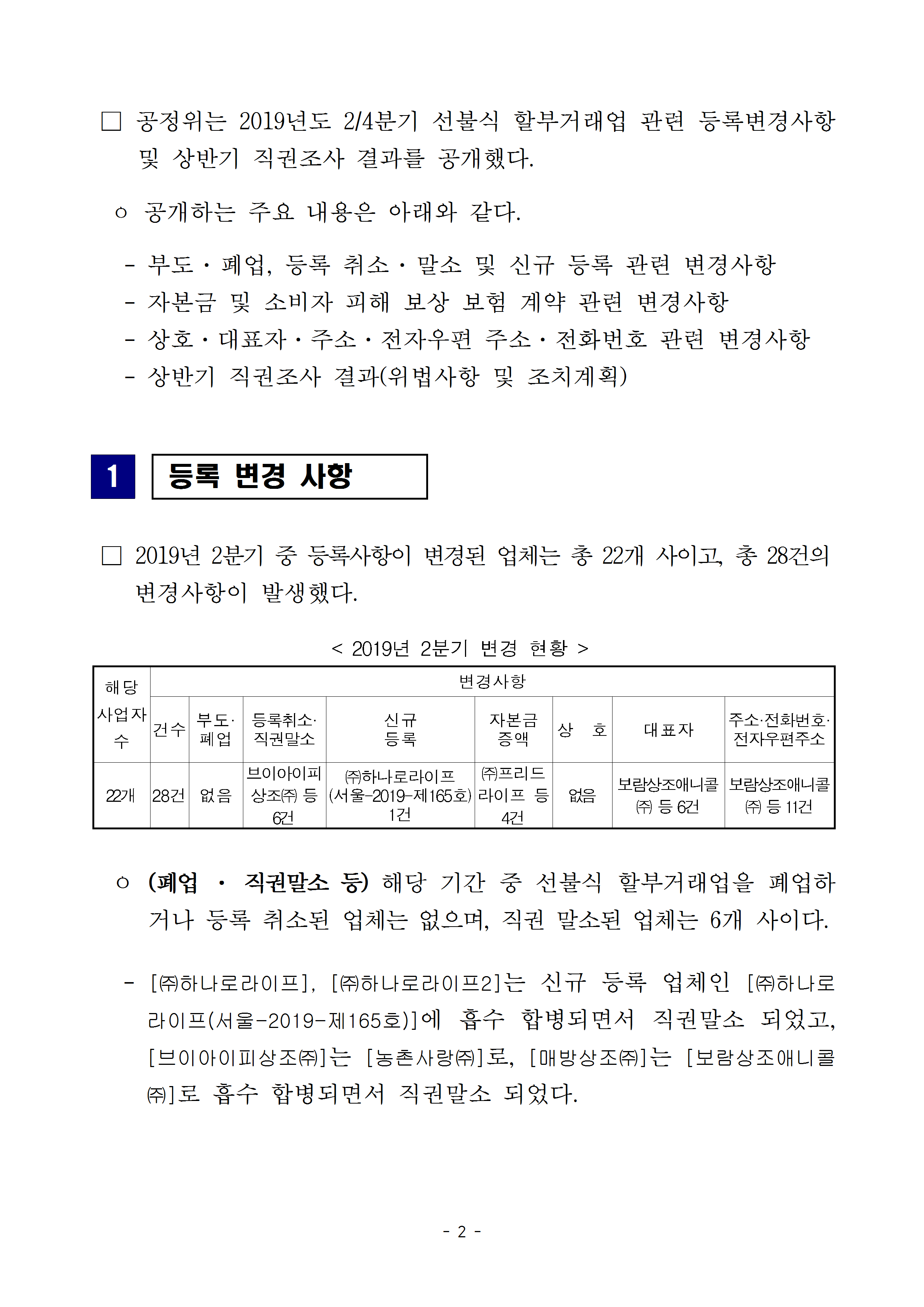 20190807(?AA) ???¡u ???o¿m?? ??k?μg≫c? ??μ?³?002.png