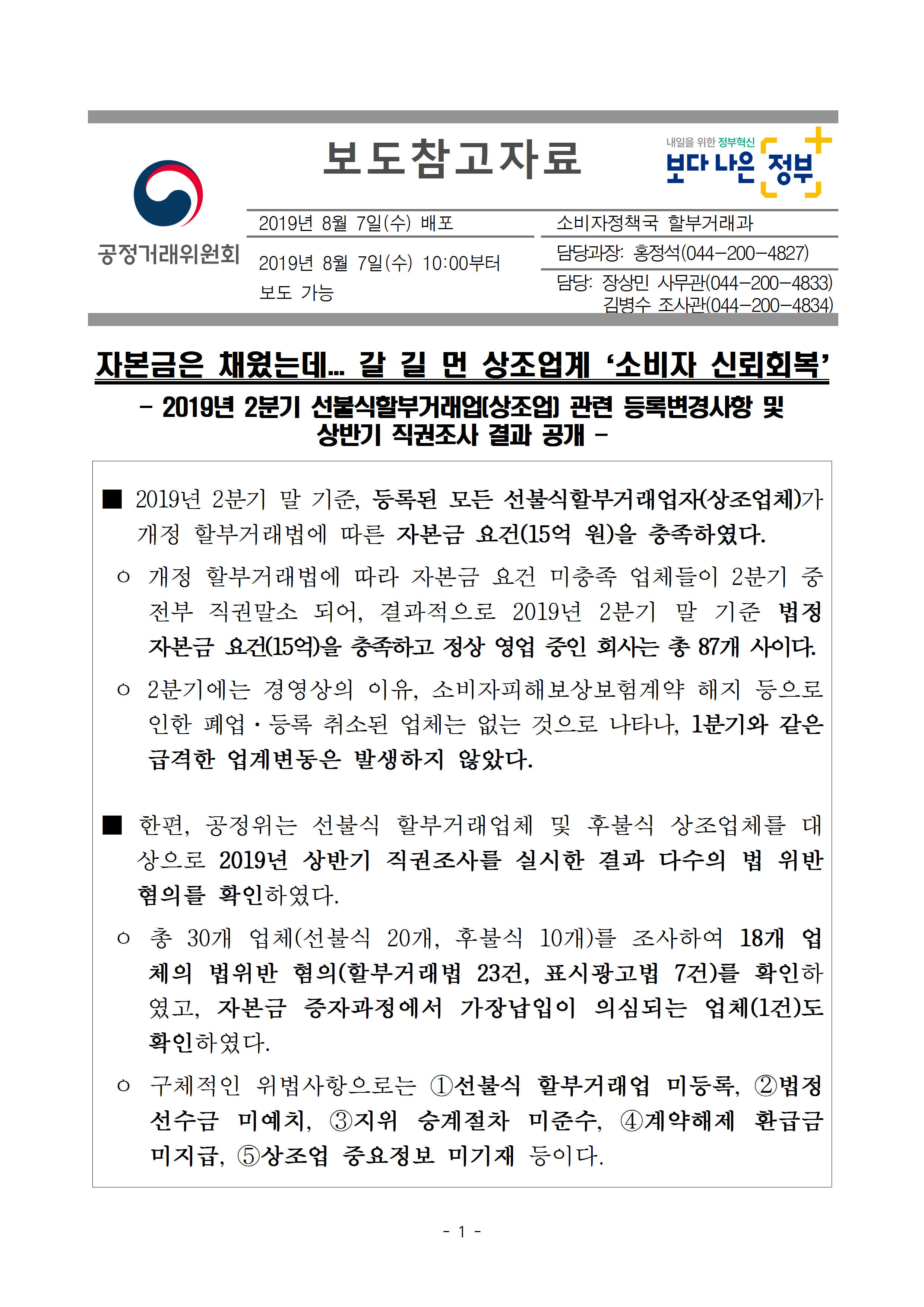 20190807(?AA) ???¡u ???o¿m?? ??k?μg≫c? ??μ?³?001.png