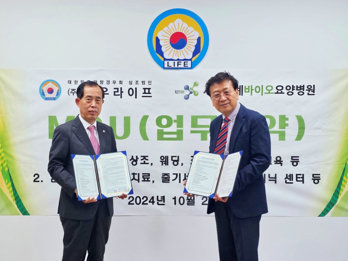서울위례바이오요양병원 협약 체결 사진2