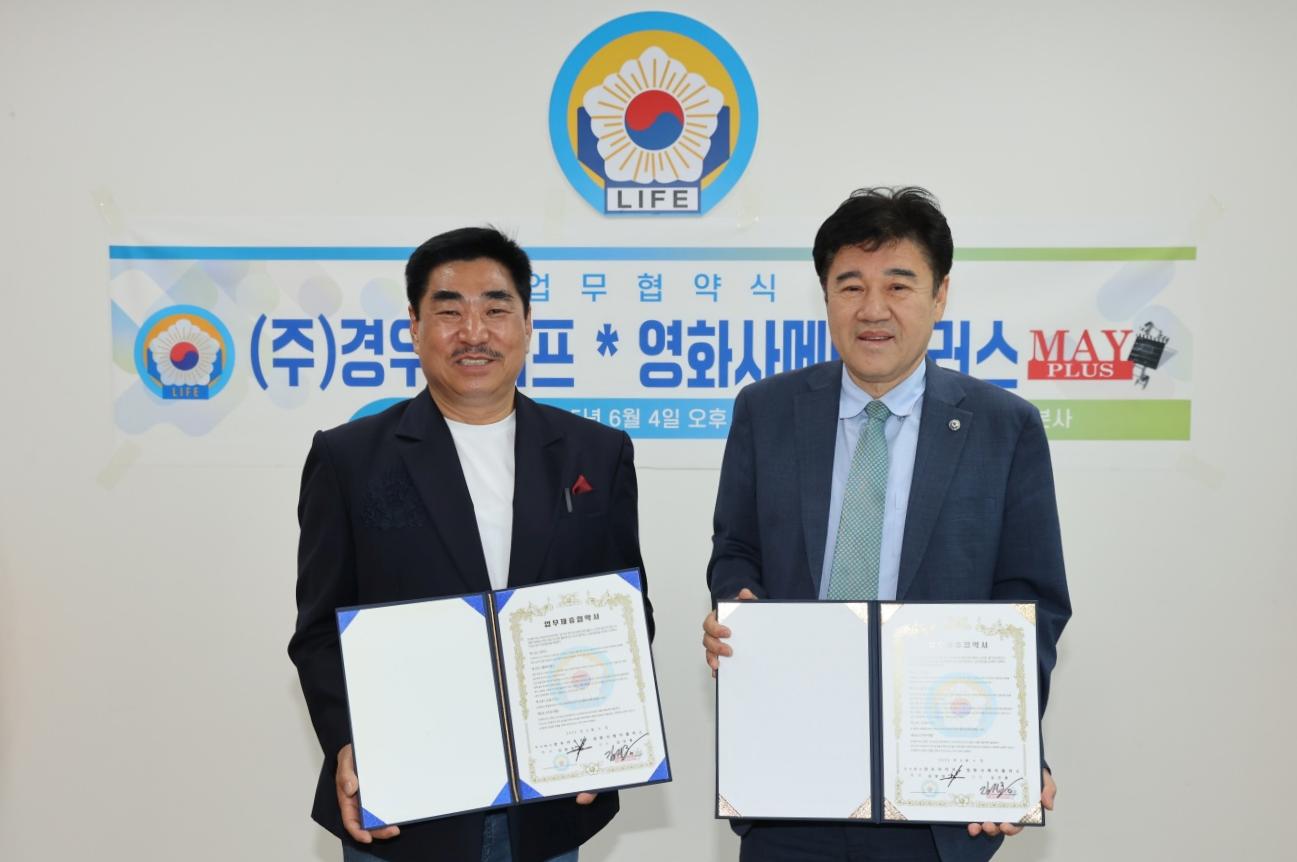 영화사메이플러스 협약 체결 사진3