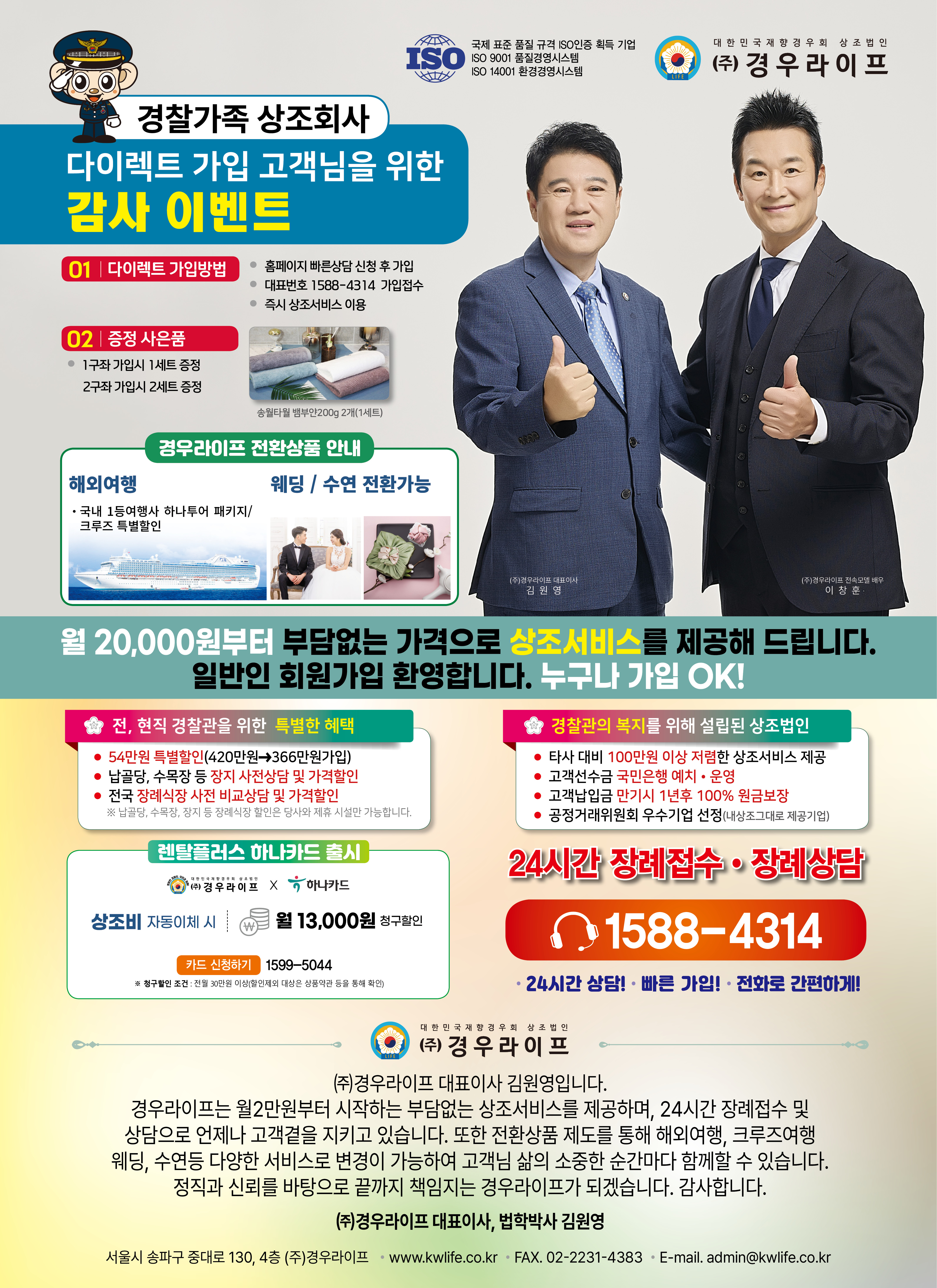 2026년 7월 경우신문광고
